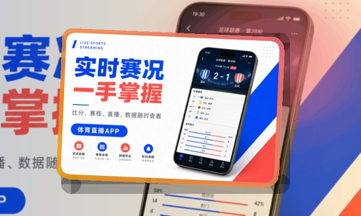 华体会 移动端体验亮点，常用入口更直观 页面展示